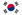 22px-flag_of_south_korea
